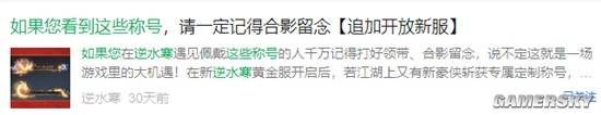 游戲內充值五十萬仍未獲得稱號？這些游戲開服大佬到底在圖謀什么？