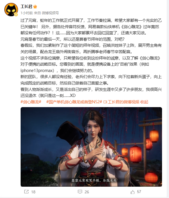 工長(zhǎng)君最新作品《劍心雕龍》暗黑仙俠題材詳細(xì)揭秘
