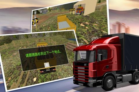 探討大卡車(chē)游戲排行榜：熱門(mén)大卡車(chē)游戲推薦