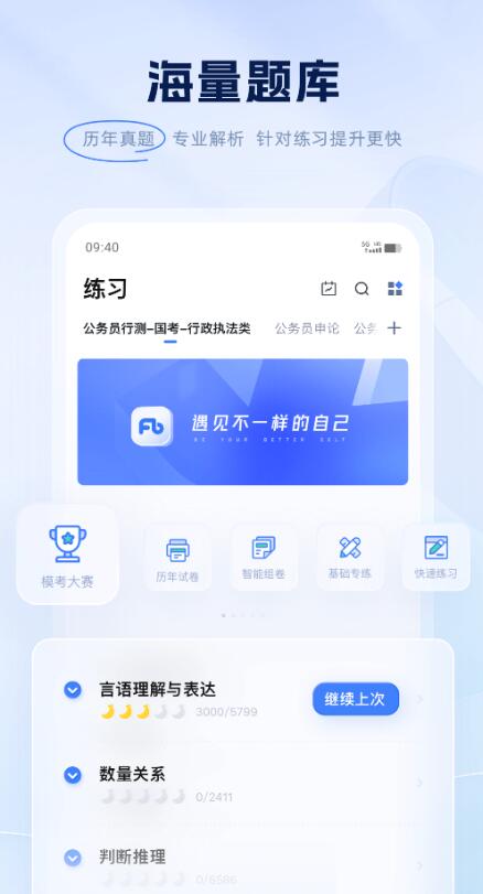熱門(mén)刷題軟件推薦及使用攻略