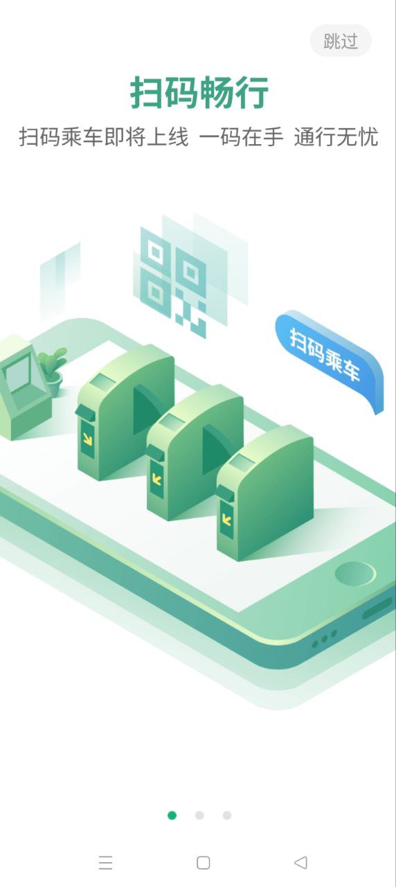 渝暢行
