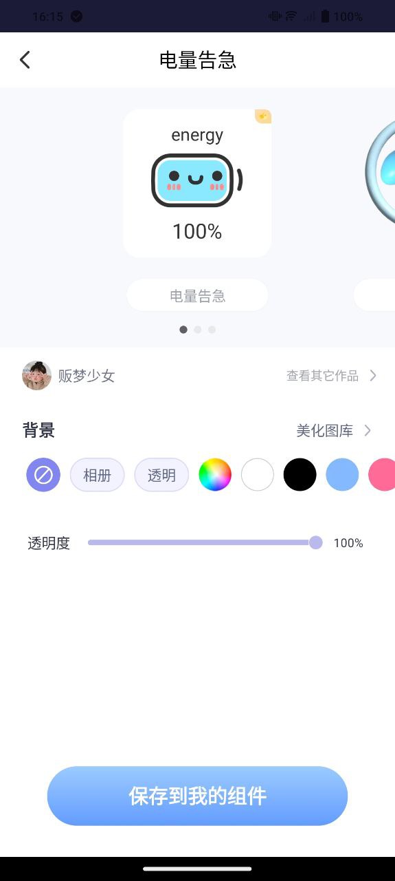 主題動態(tài)壁紙
