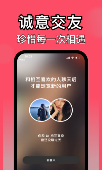 與與交友