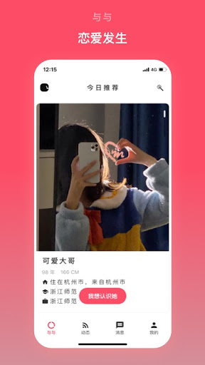 與與交友