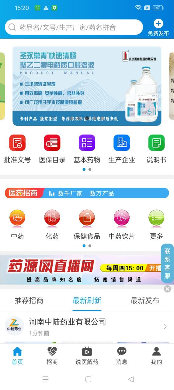 藥源網