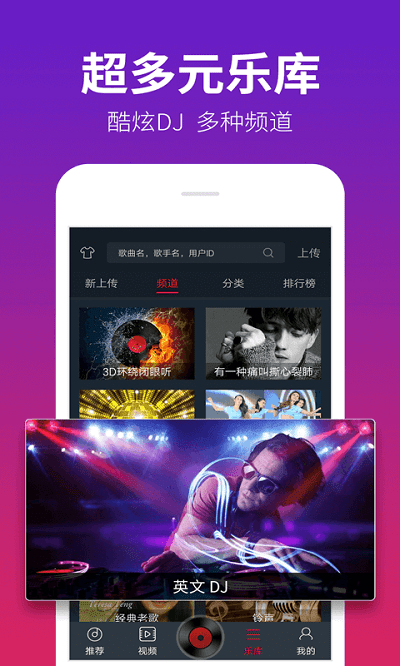 dj多多音樂播放器