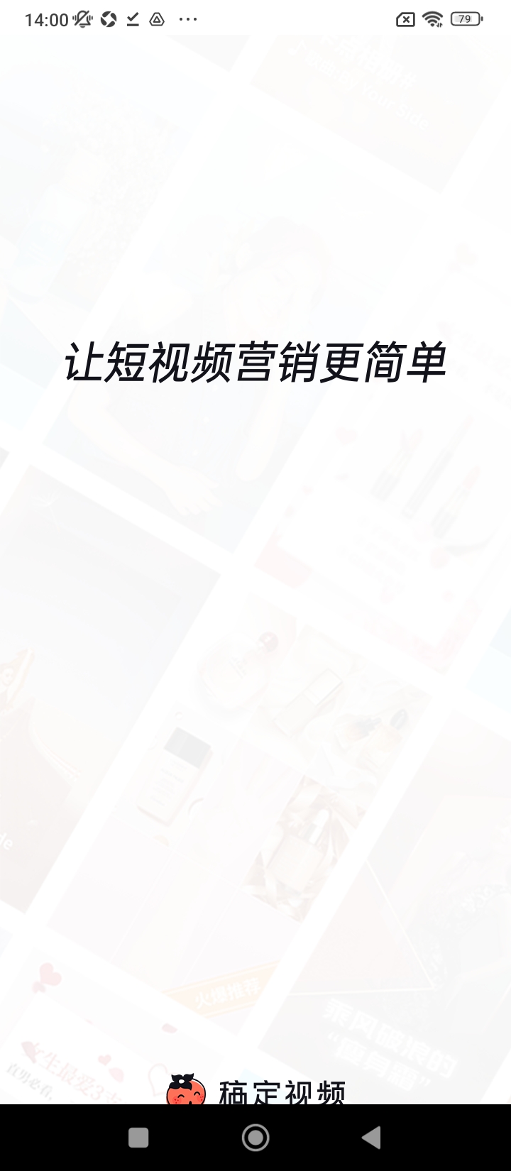 稿定視頻