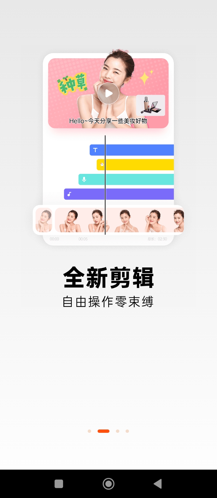 稿定視頻
