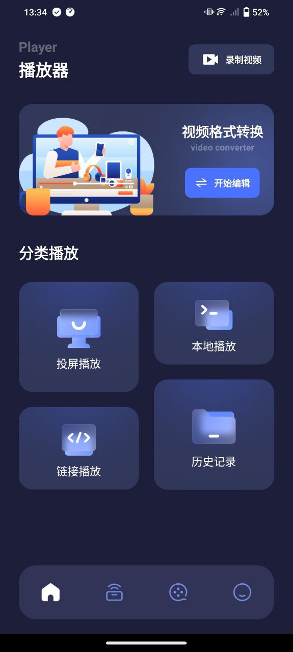 天空視頻