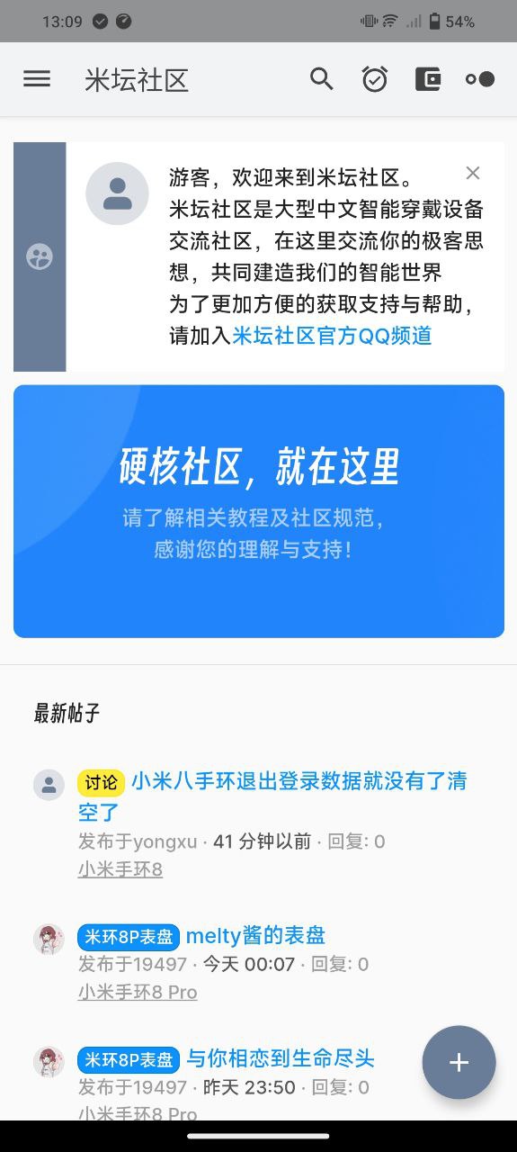 米壇社區表盤自定義工具