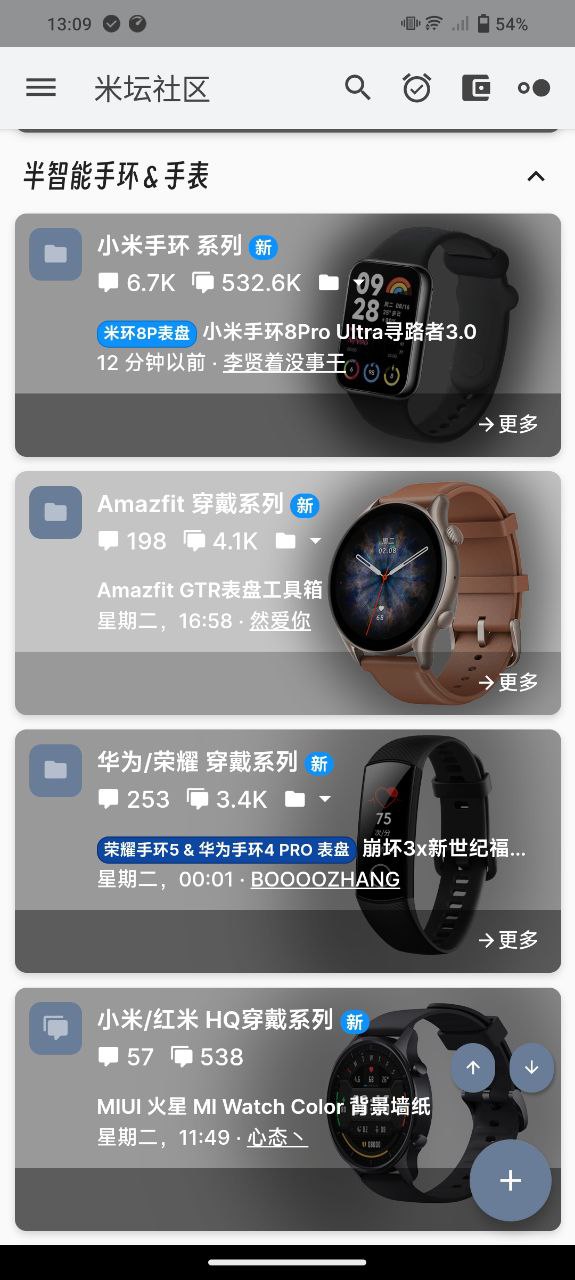 米壇社區表盤自定義工具