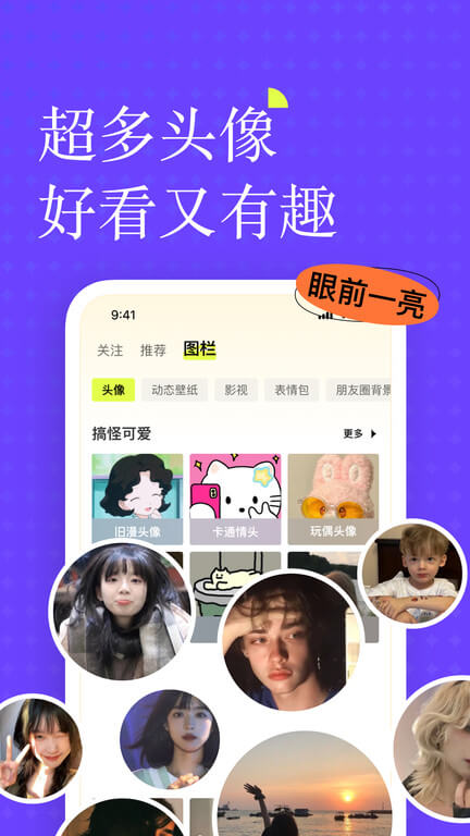 遙望