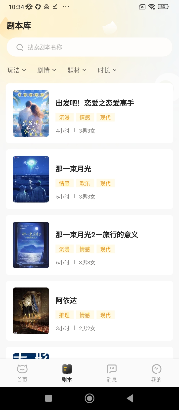 劇有戲