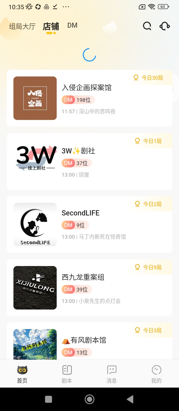 劇有戲