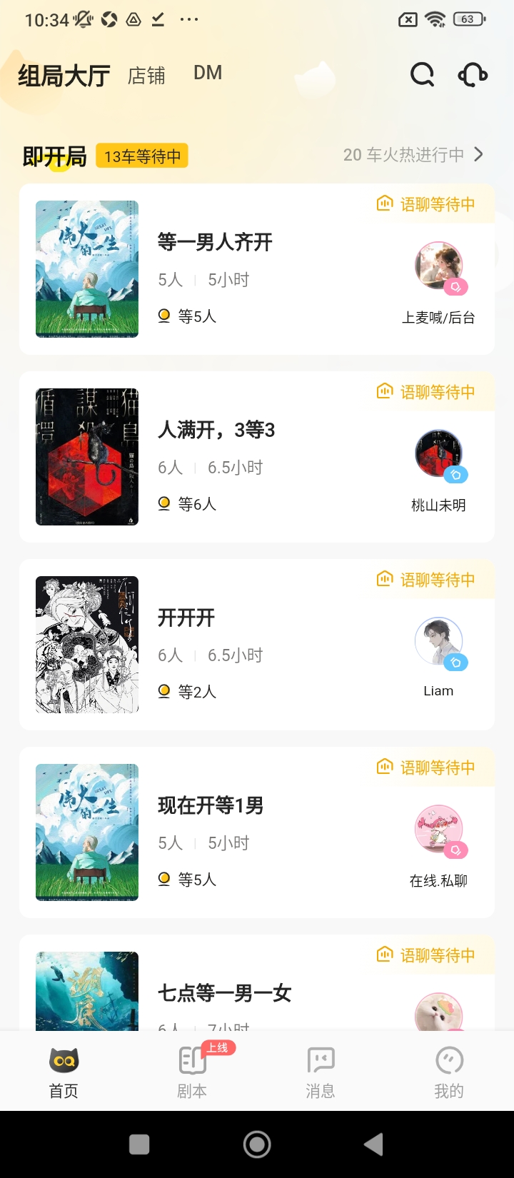 劇有戲