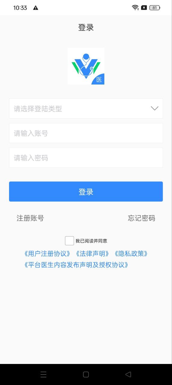 網醫醫生端