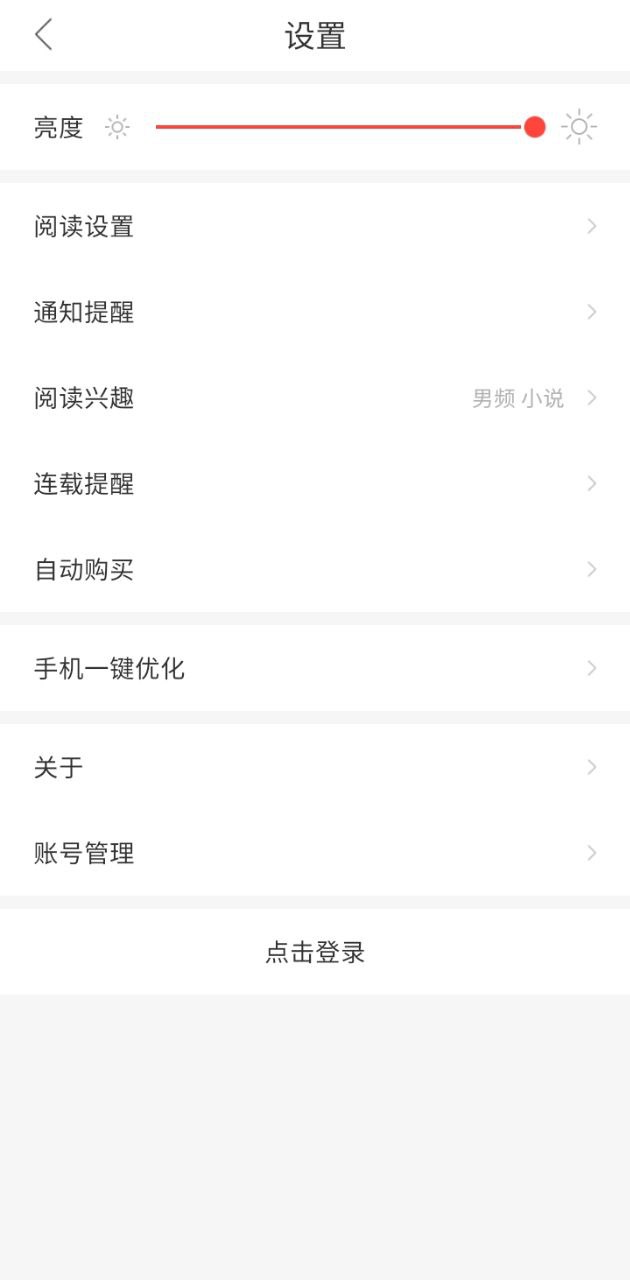 搜狗閱讀小說