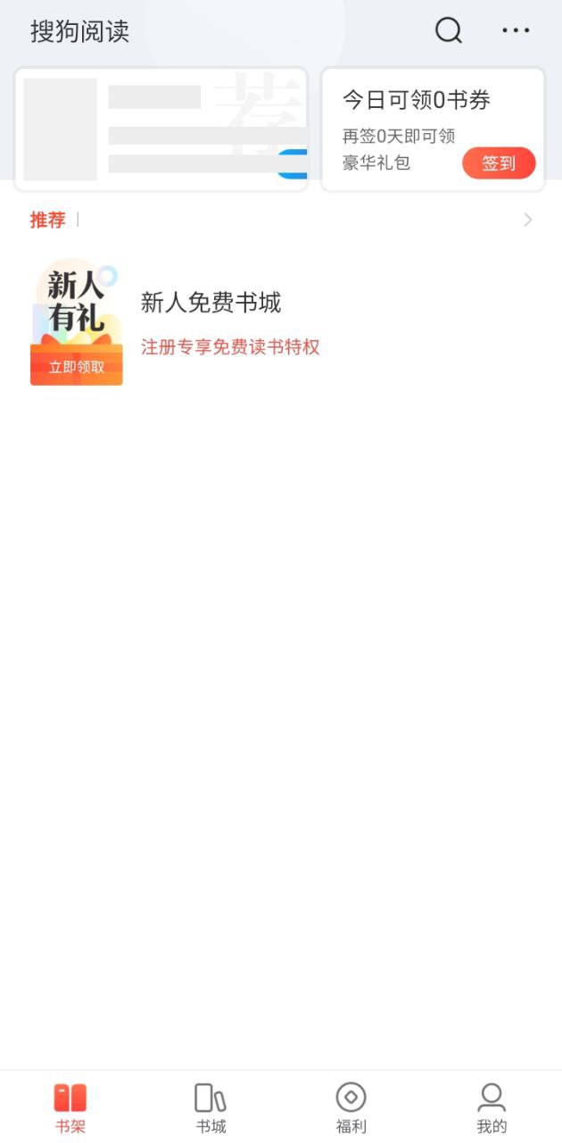 搜狗閱讀小說