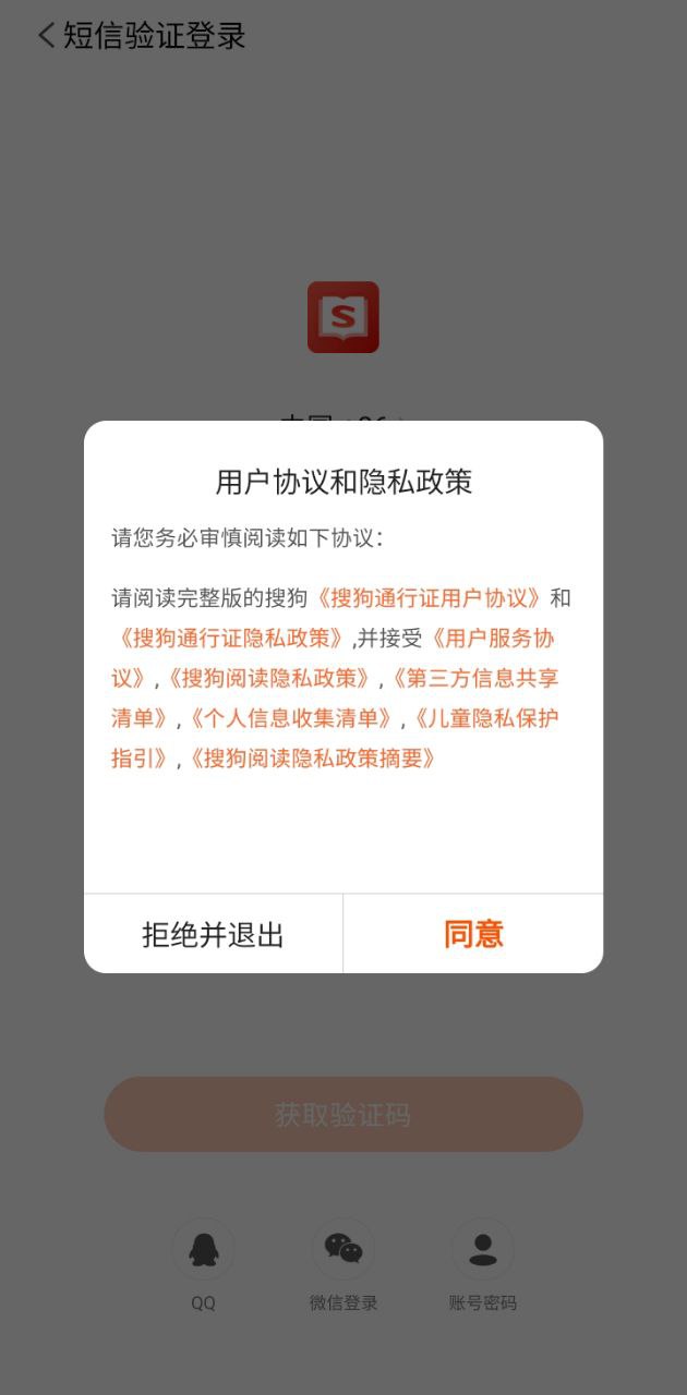 搜狗閱讀小說