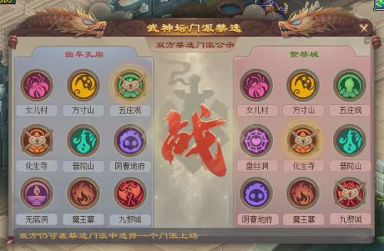 夢幻西游：曲阜孔廟24回合速推紫禁城，連續六次奪冠