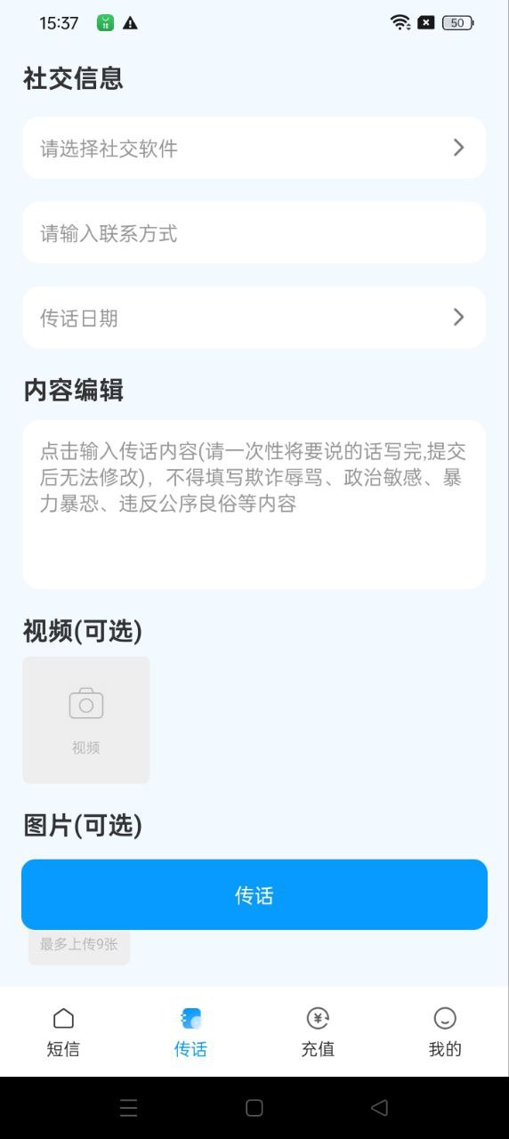 短信代發送