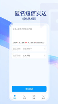 短信代發送