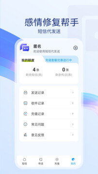 短信代發送