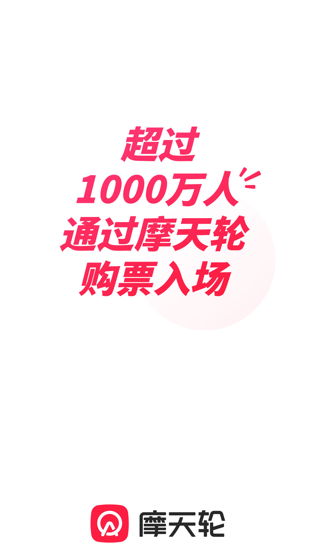 哪個購票軟件更好？購票軟件下載大全