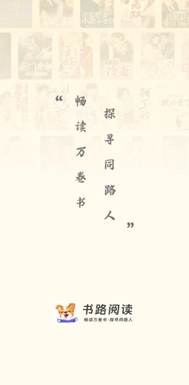 書路閱讀