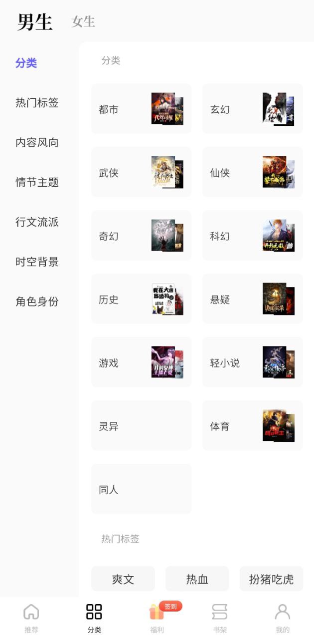 書路閱讀