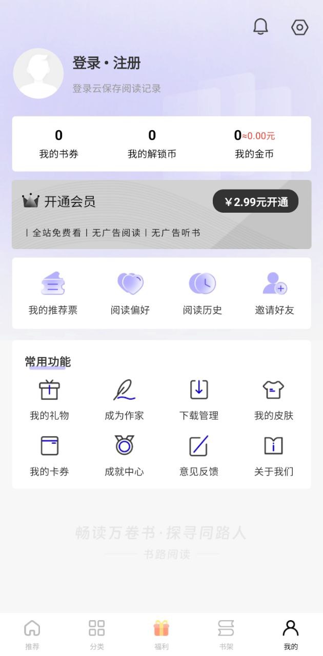 書路閱讀