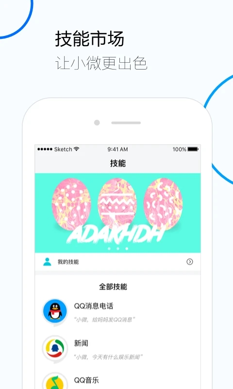 騰訊云小微