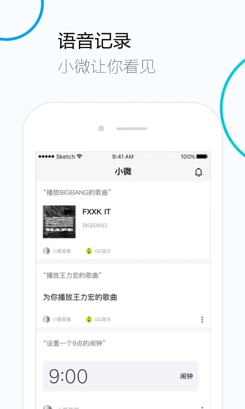 騰訊云小微