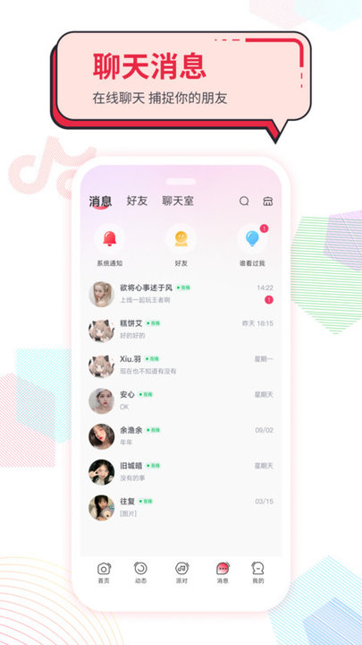 聲聲慢