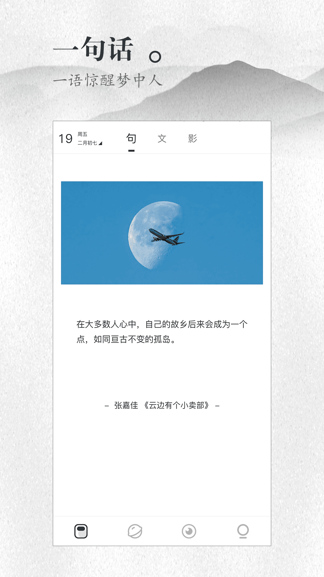 聲聲慢