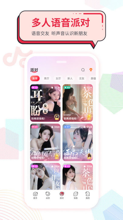 聲聲慢