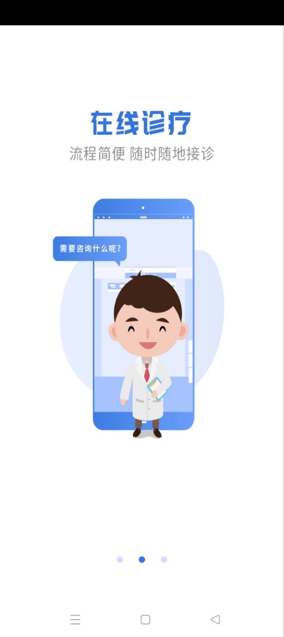 航醫(yī)通醫(yī)生版