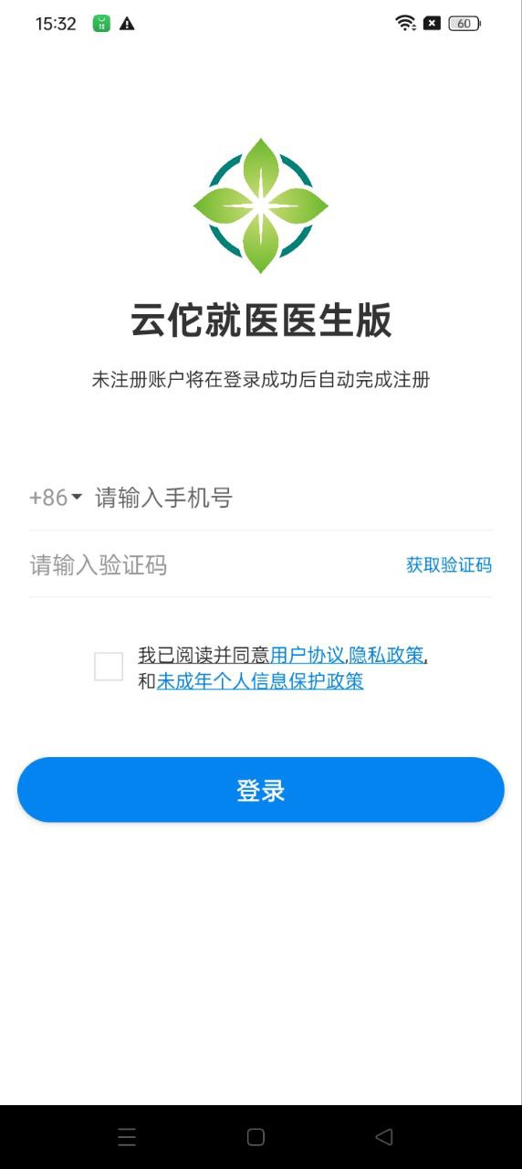 云佗就醫醫生版