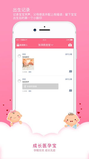 孕寶