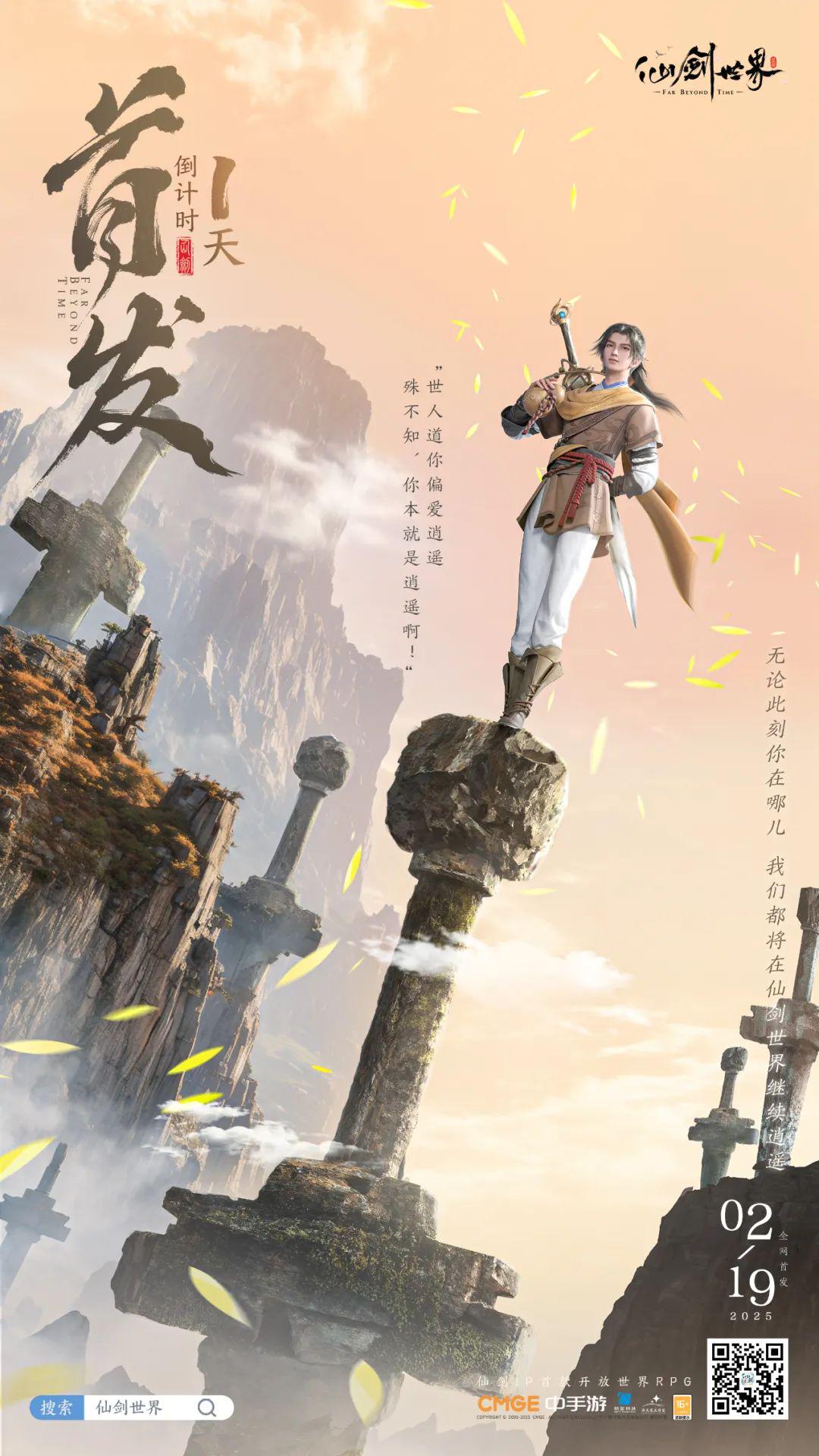 《仙劍世界》經(jīng)典角色謝滄行PV曝光！首發(fā)倒計時，預下載火爆進行中！