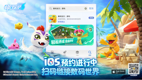 數碼寶貝：源碼i預約2月19日開啟，被選召者們，出發！