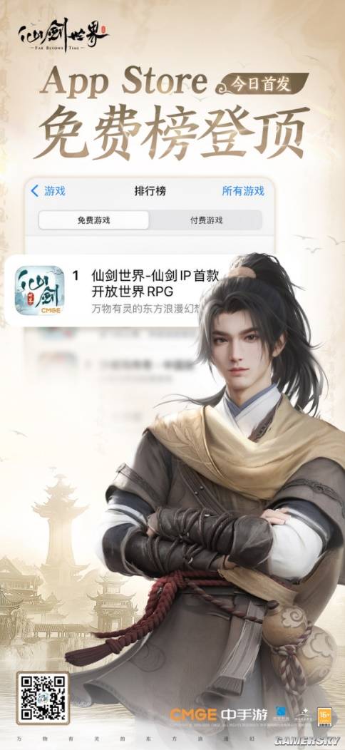 三十年后，仙劍依然是仙俠玩家心中的桃花源