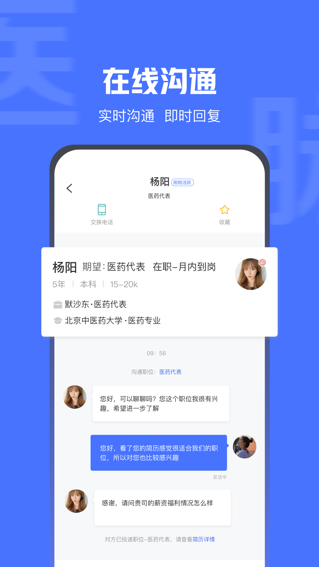 醫(yī)脈同道
