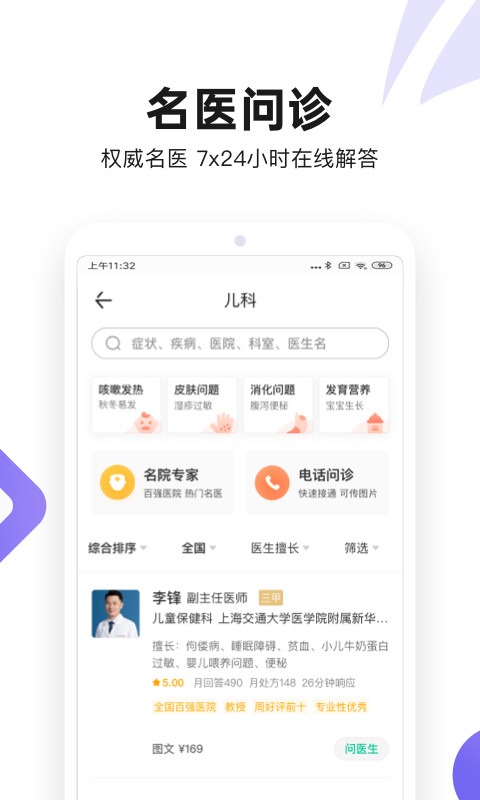 丁香醫生