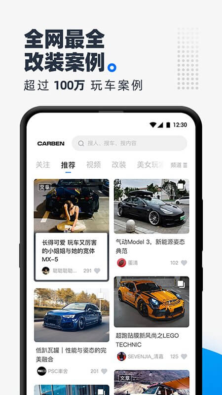 carben車本部落