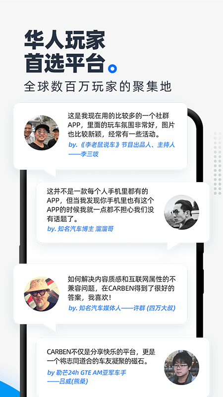 carben車本部落