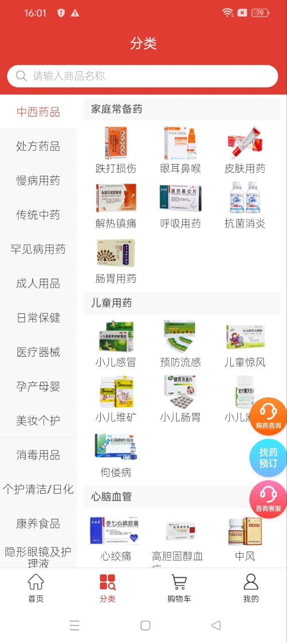 東駿藥哆哆