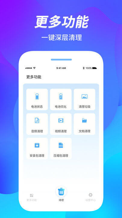 內存管家