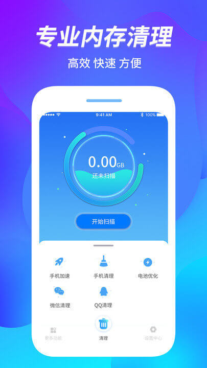 內存管家