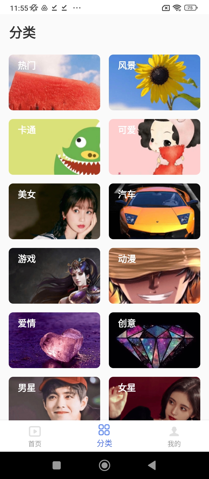 高清動(dòng)態(tài)壁紙大全
